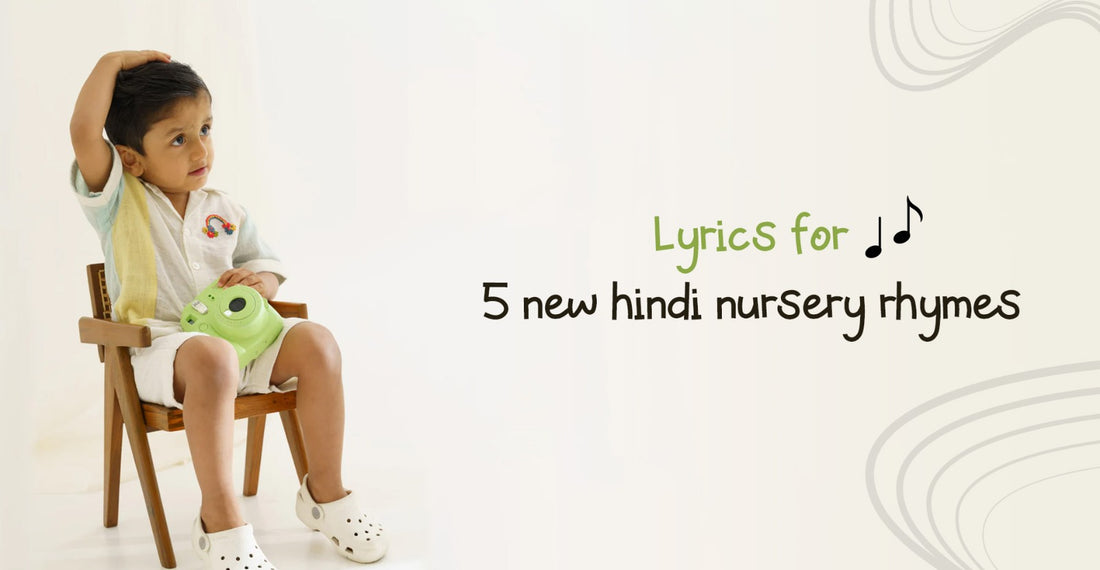 hindi-nursery-rhymes-lyrics